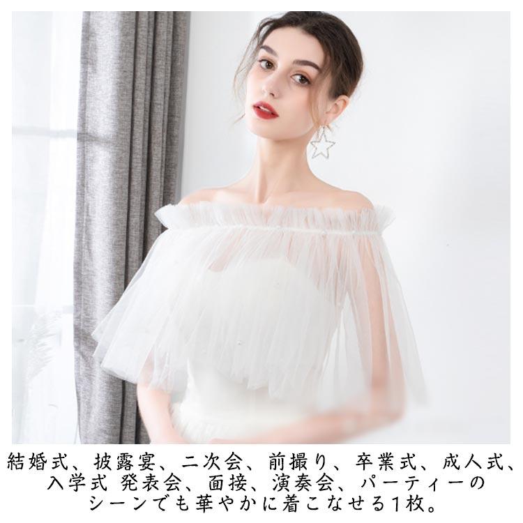 肩掛け ケープ 結婚式 レース パール 透け感 ギャザーフリル 送料無料