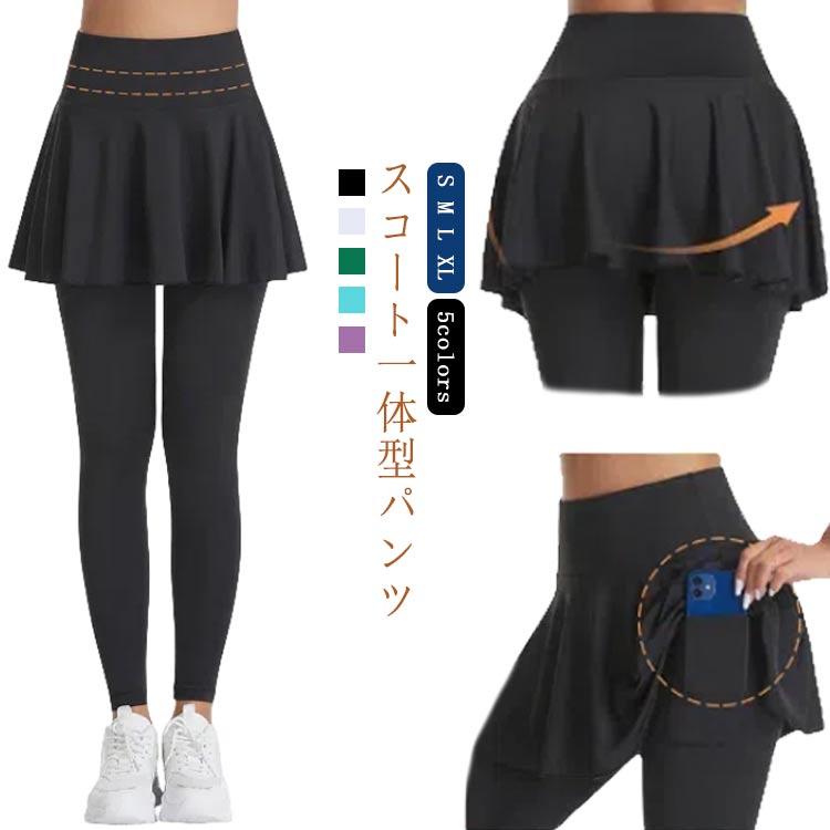 スカート付きスポーツパンツ 黒 楽天市場】スカート付き パンツ（スポーツ・アウトドア）の通販