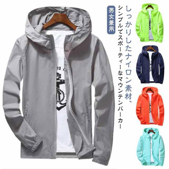 メンズ おしゃれ ウィンドブレーカー ナイロンジャケット マウンテン