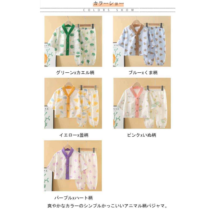 七分袖 ガーゼパジャマ パジャマ キッズ コットン素材 前開き ハート柄 カエル 薄手 くま いぬ 曇柄 総柄 パジャマ ルームウェア 男の子 薄地 |  | 06