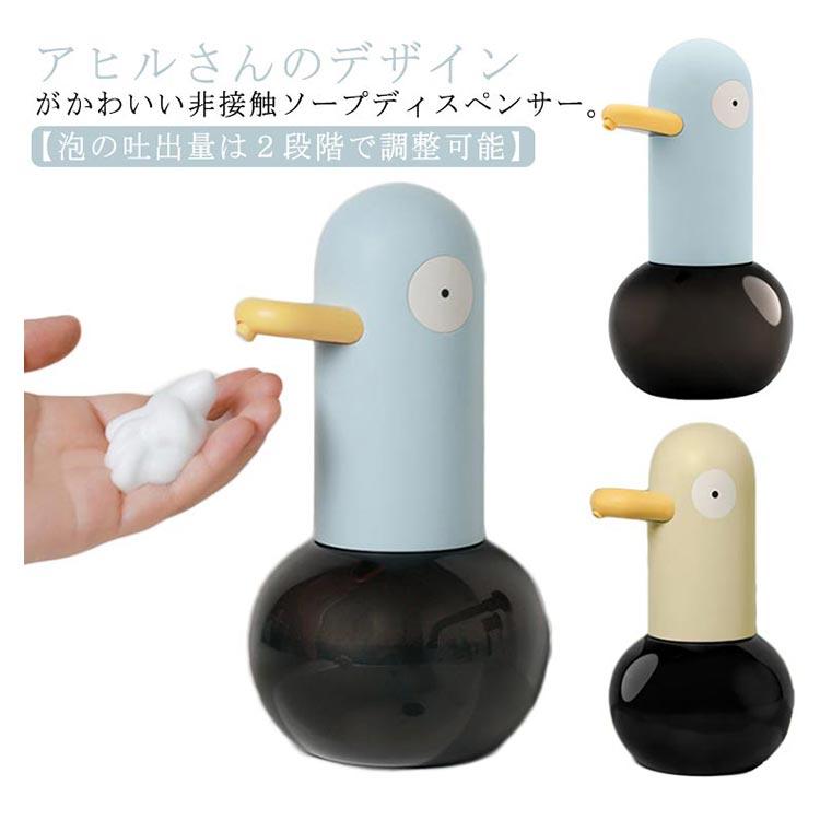 アヒル 吐出量2段階調節 泡 自動 ハンドソープ ソープディスペンサー ディスペンサー 非接触 オートディスペンサー ハンドソープ 食器用洗剤 詰め替 |  | 05