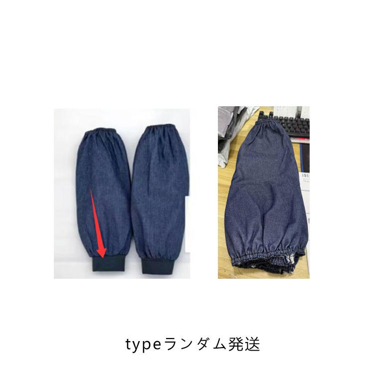 デニム アームカバー ネイビー 炊事 3ペアセット 50cm 38cm 汚れ防止