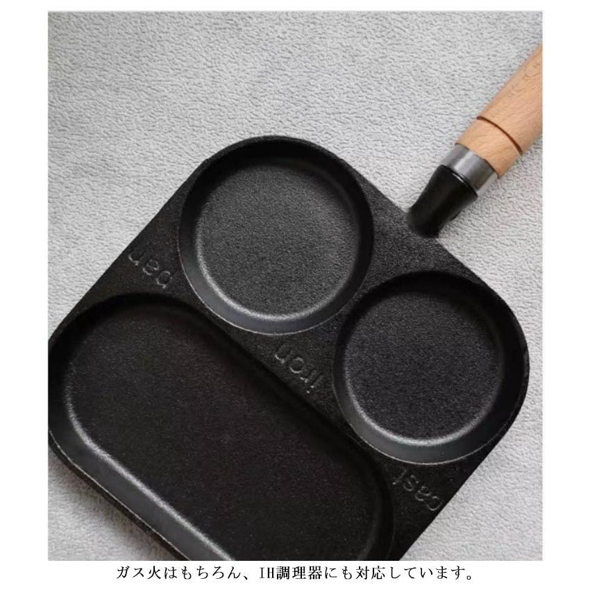 IH対応 鉄器 仕切りフライパン 鉄製品 鋳物 フライパン ガス火 3穴