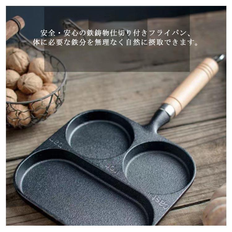 IH対応 鉄器 仕切りフライパン 鉄製品 鋳物 フライパン ガス火 3穴