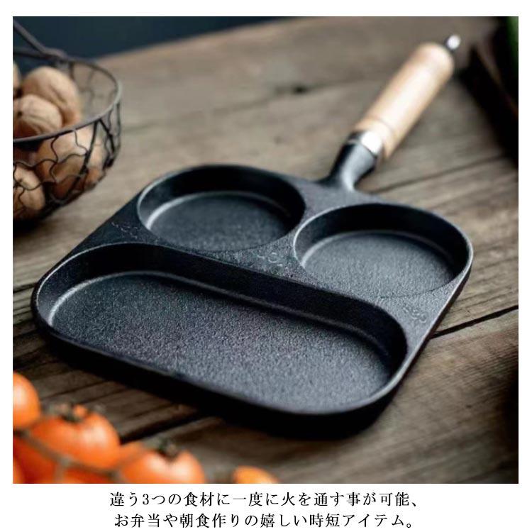 IH対応 鉄器 仕切りフライパン 鉄製品 鋳物 フライパン ガス火 3穴