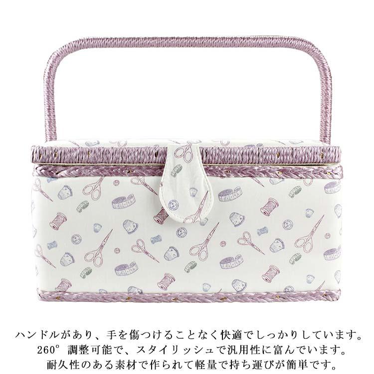 かわいい 道具箱 収納BOX 花柄 北欧 手芸箱 収納ケース ソーイング