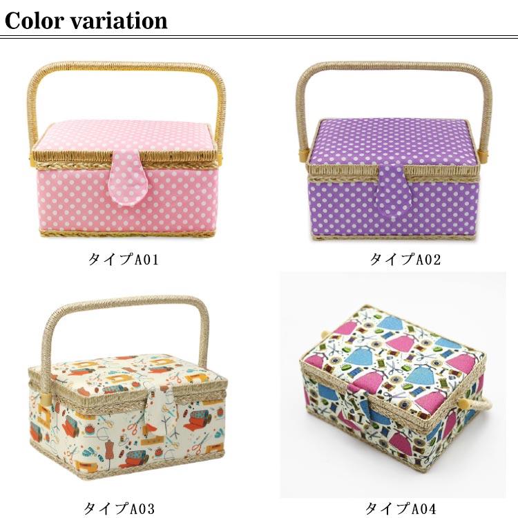 かわいい 道具箱 収納BOX 花柄 北欧 手芸箱 収納ケース ソーイング