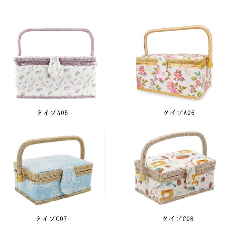 かわいい 道具箱 収納BOX 花柄 北欧 手芸箱 収納ケース ソーイング
