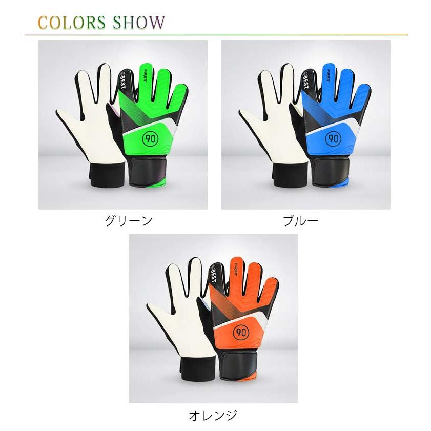 キーパーグローブ ジュニア サッカー キッズ フットサル 練習用 トレーニング 少年 キーパーグローブ キーパーグローブ フットサル キーパーグローブ｜okfcd｜07