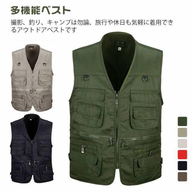 フィッシングベスト 作業ベスト 多機能ベスト アウトドアベスト