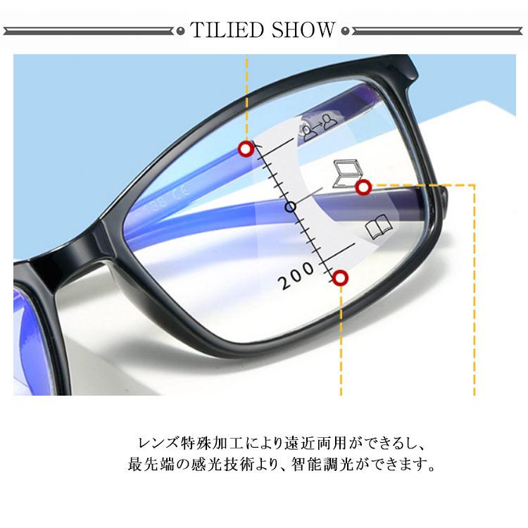 遠近両用 メガネ ブルーライトカット 老眼鏡 度付き pcメガネ メンズ レディース リーディンググラス シニアグラス 送料無料 多機能 スマホ PC｜okfcd｜09