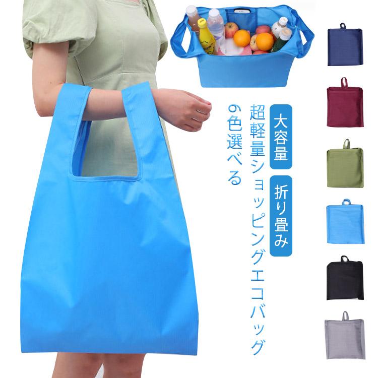 エコバッグ マチ付き マチ広め コンビニ エコバック マザーズバッグ