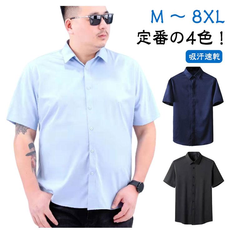 半そでシャツLLサイズ 大きいサイズ XL 半袖 ワイシャツ カッターシャツ LLサイズ メンズ 秋