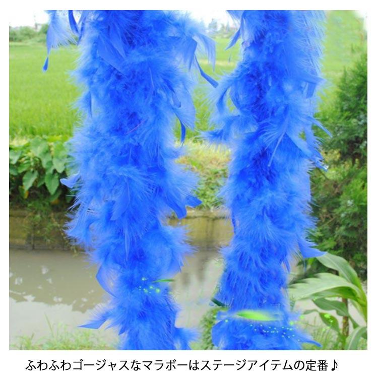 羽根 羽 マラボー ふわふわ ボリューム ショール ステージ フェザー