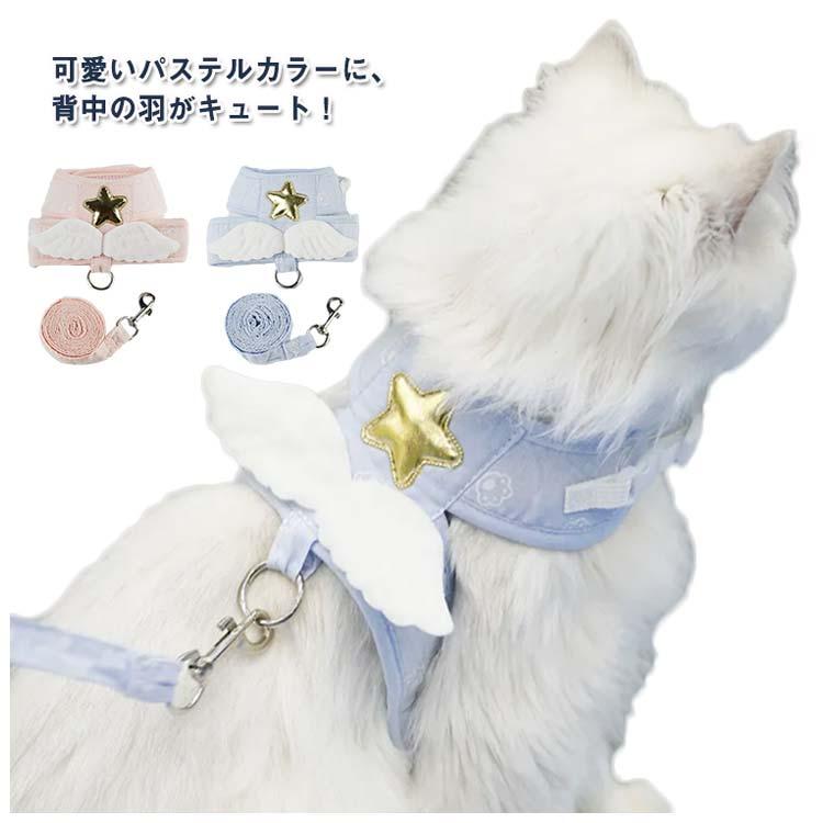 猫翼　CAT WING セット 胴輪 リード ユニーク 天使の翼 猫 ハーネス 羽 お散歩 お