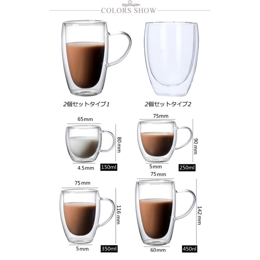 ダブルウォールグラス 2個セット マッグカップ 二重グラス カップ 取手付き 80ml 150ml 250ml 350ml 450ml クリア 北欧｜okfcd｜07