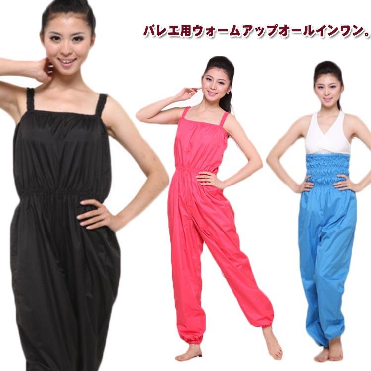 オーバーオール 送料無料 オールインワン バレエ サウナパンツ 発汗
