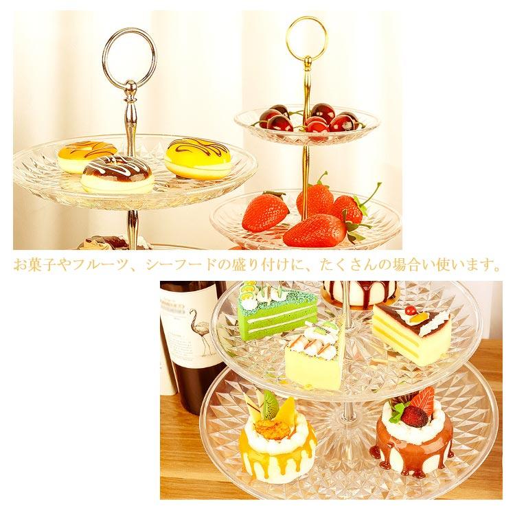 食器 フルーツ スタンド ケーキ皿 3段 ケーキスタンド お皿収納