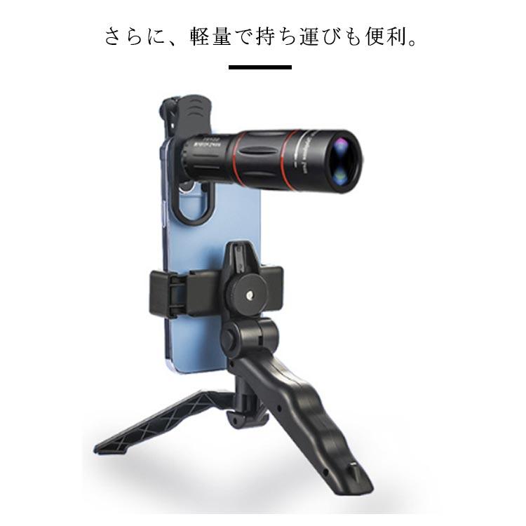 望遠鏡 18倍 【フルセット】スマホ望遠レンズ 望遠 単眼鏡 スマホ用