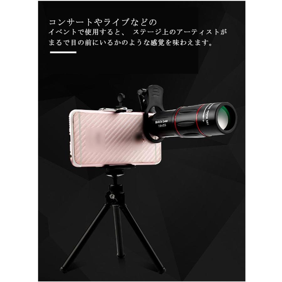 望遠鏡 18倍 【フルセット】スマホ望遠レンズ 望遠 単眼鏡 スマホ用
