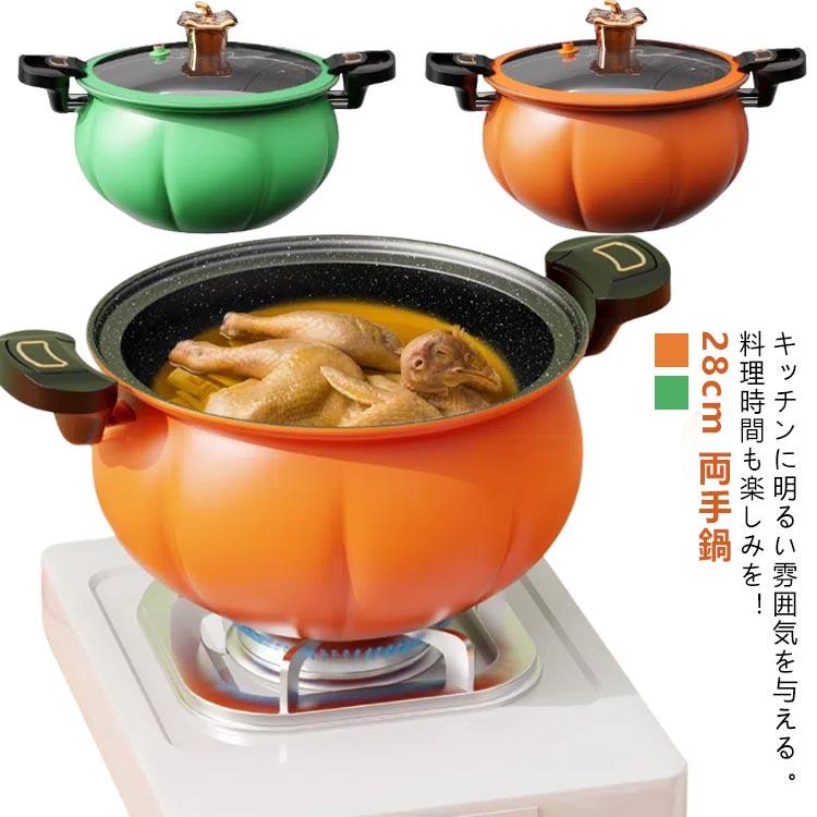 時短 28cm ガラス蓋付き ih対応 ガス火対応 両手鍋 圧力鍋 フライパン
