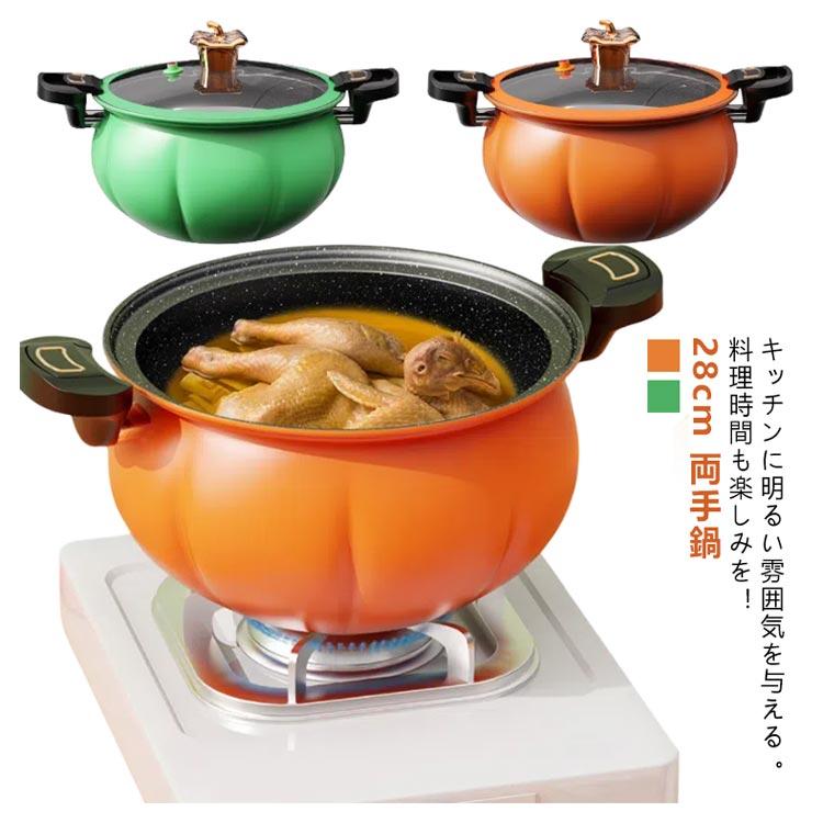時短 28cm ガラス蓋付き ih対応 ガス火対応 両手鍋 圧力鍋 フライパン