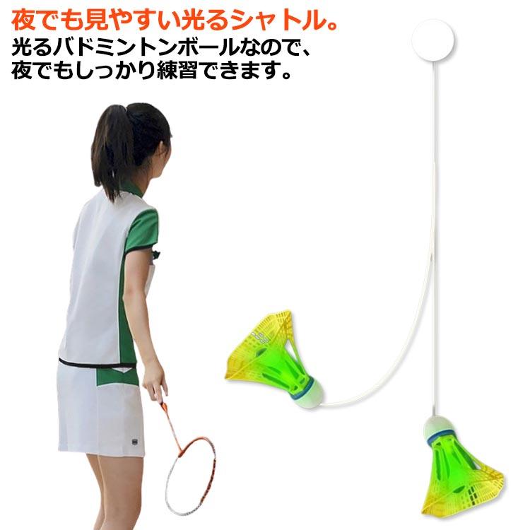 戻ってくる 練習器具 3点セット！バドミントン バドミントン 自動