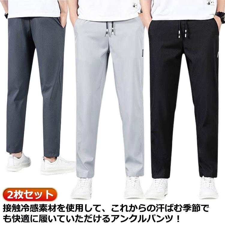 冷感パンツ イージーパンツ 吸汗速乾 ロングパンツ テーパードパンツ 