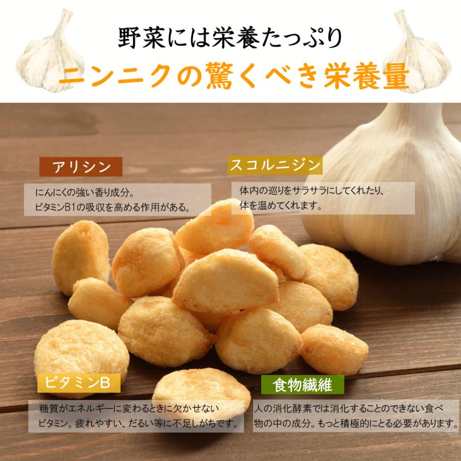 おつまみ 野菜 チップス にんにくスナック 300g ガーリック おやつ