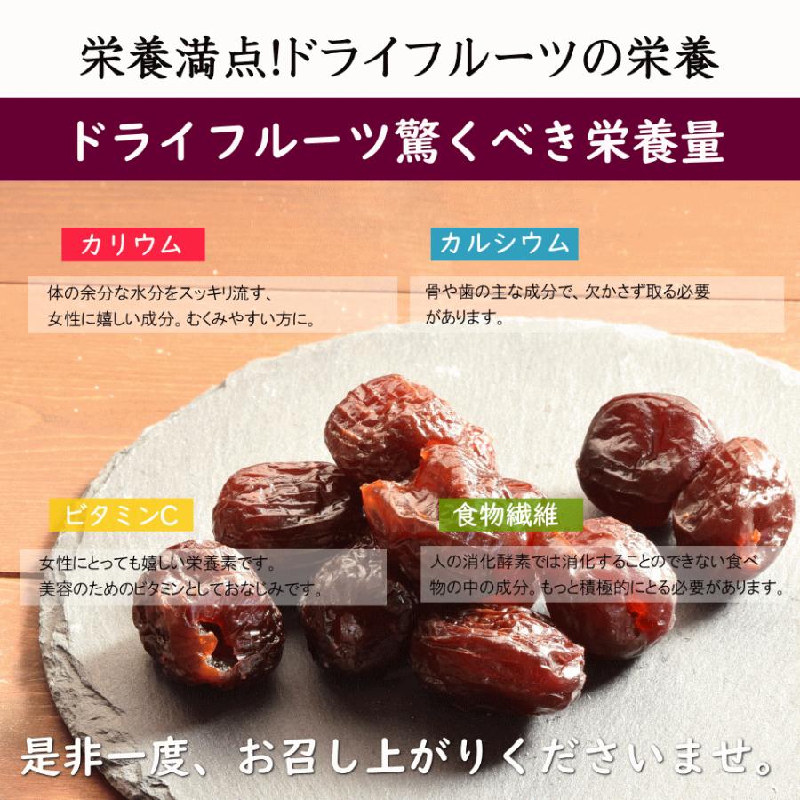 ドライフルーツ ドライ水晶 紅なつめ 1kg おつまみ ギフト : オーケー