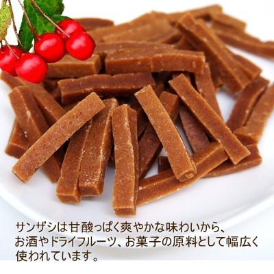 ドライフルーツ ドライ サンザシ 1kg 無添加 最高級 山査子 おつまみ