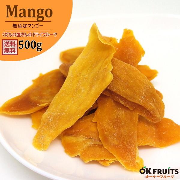 賜物 ドライフルーツ 無添加 半生 ドライマンゴー 500g フィリピン セブ島産 太陽の恵み おつまみ ギフト Dprd Jatimprov Go Id