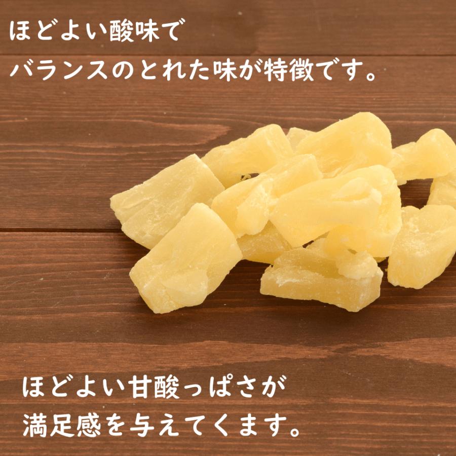 ドライフルーツ ドライパイン 300g タイ産 パインチビット おつまみ ギフト｜okfruit｜04