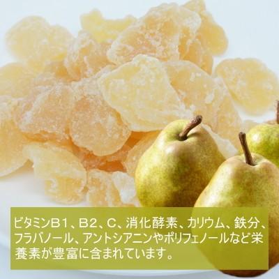 ドライフルーツ ドライ洋梨 300g ラフランス おつまみ ギフト｜okfruit｜07