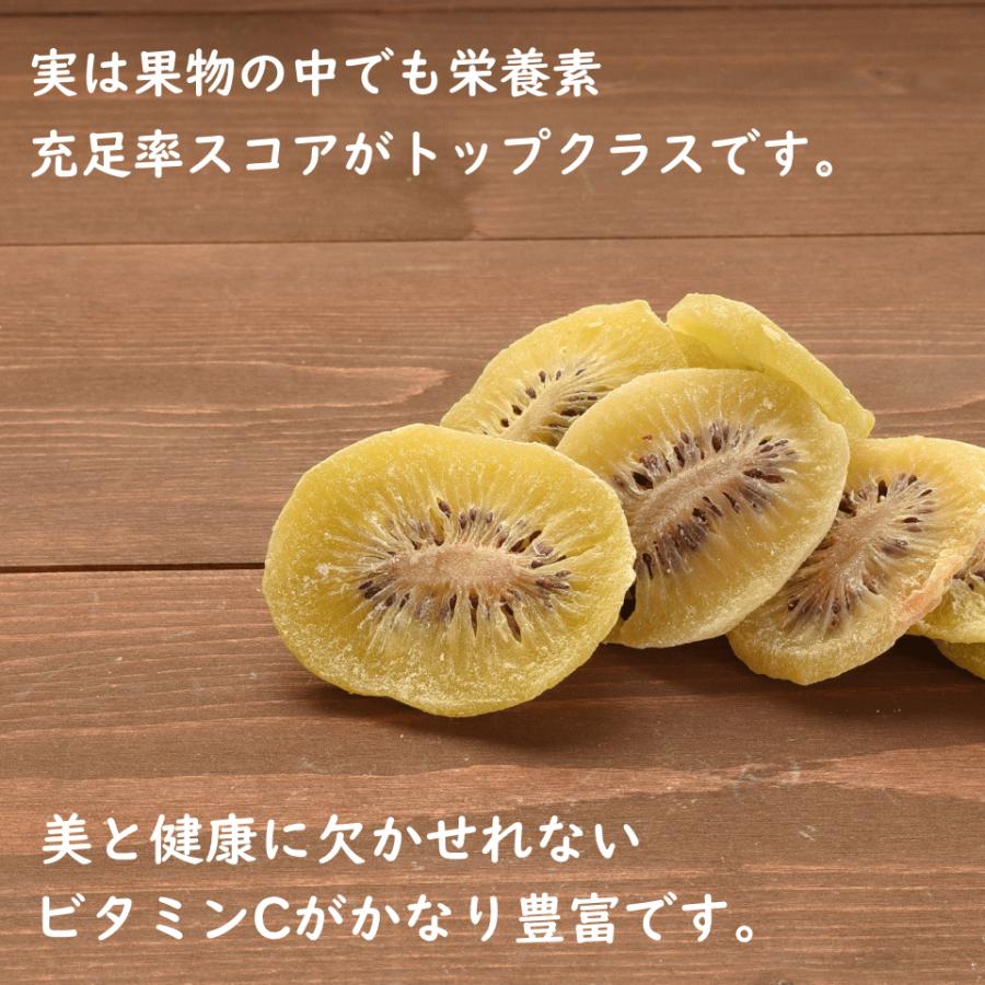 ドライフルーツ ドライキウイ 300g 無着色 おつまみ ギフト : オーケー