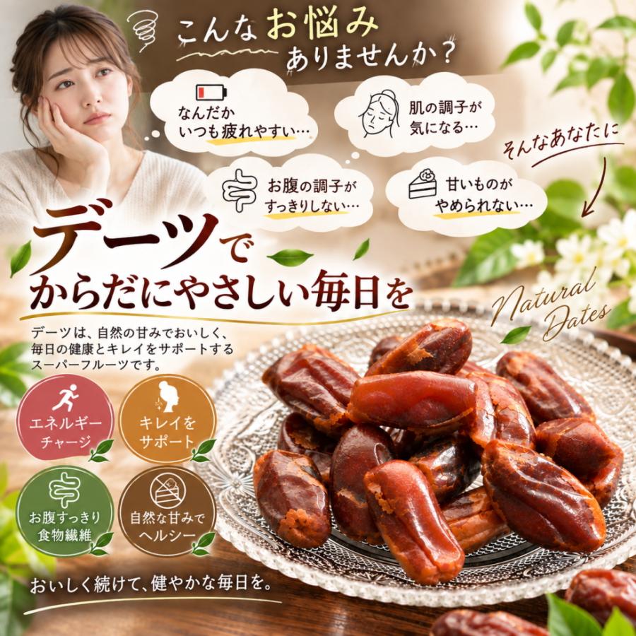 ドライフルーツ デーツ 700g 種なし 無添加 砂糖不使用 ノンオイル