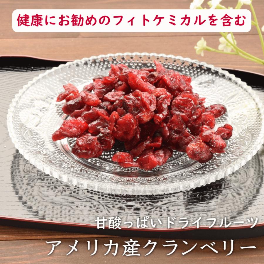 ドライフルーツ ドライクランベリー 1kg(500g×2) アメリカ産 無添加