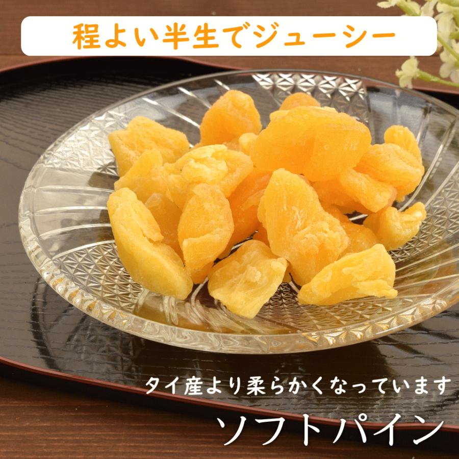 ドライフルーツ フィリピン産 ドライソフトパイン1kg ノンシュガー