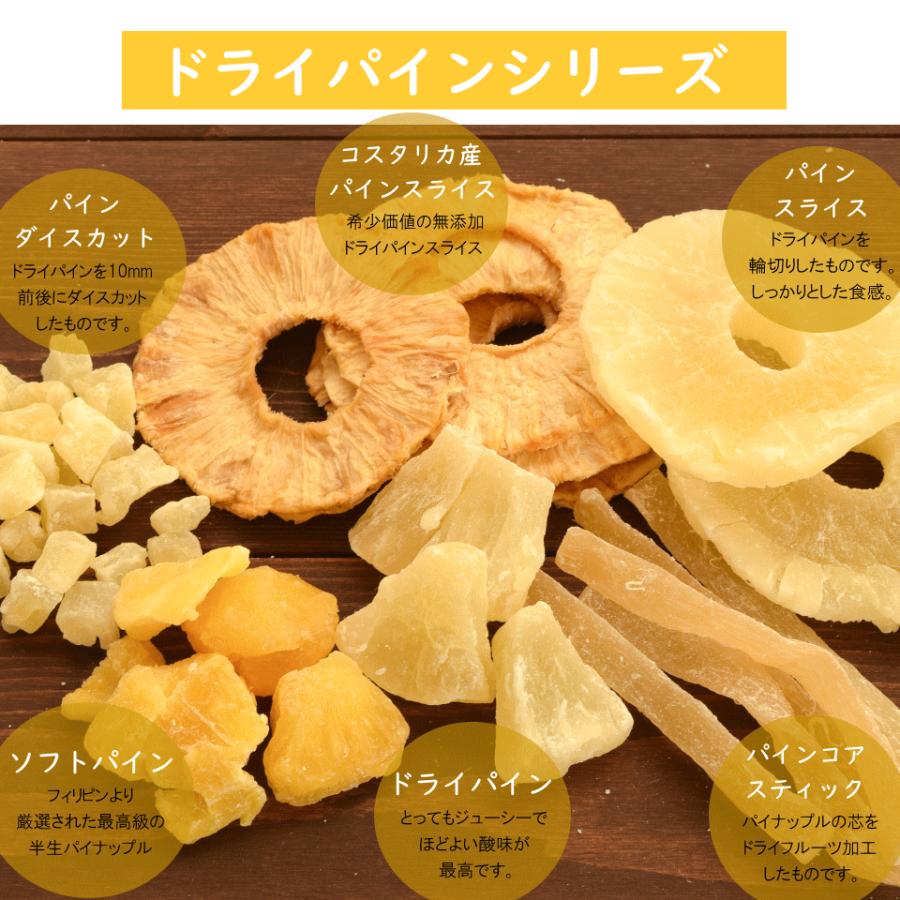 ソフトパイン 800g 送料無料 ジューシー 半生 パイナップル フィリピン産ドライ ソフト パイン 800g入り フィリピン産ソフトパイン800g Dri 1 オーケーフルーツ 通販 Yahoo ショッピング