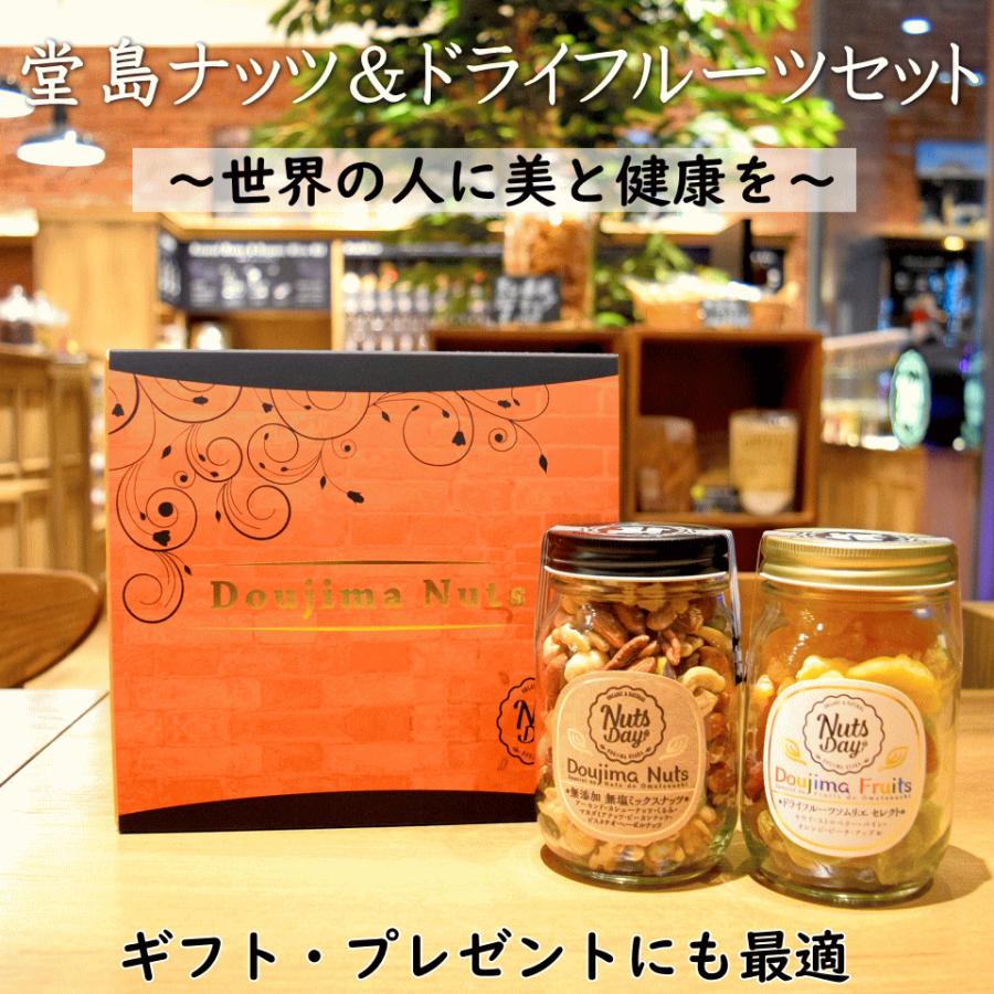 父の日 22 スイーツ プレゼント ナッツ ドライフルーツ ギフト おしゃれ 高級 お菓子 お返し 贈り物 おつまみ おやつ 堂島ナッツ フルーツ中 瓶セット G Mix 001 オーケーフルーツ 通販 Yahoo ショッピング