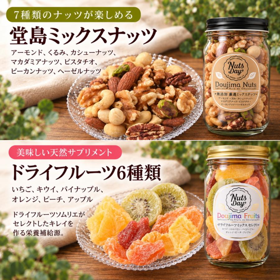 お歳暮 ギフト 爆買 テレビで話題 堂島ナッツ＆フルーツ中瓶セット