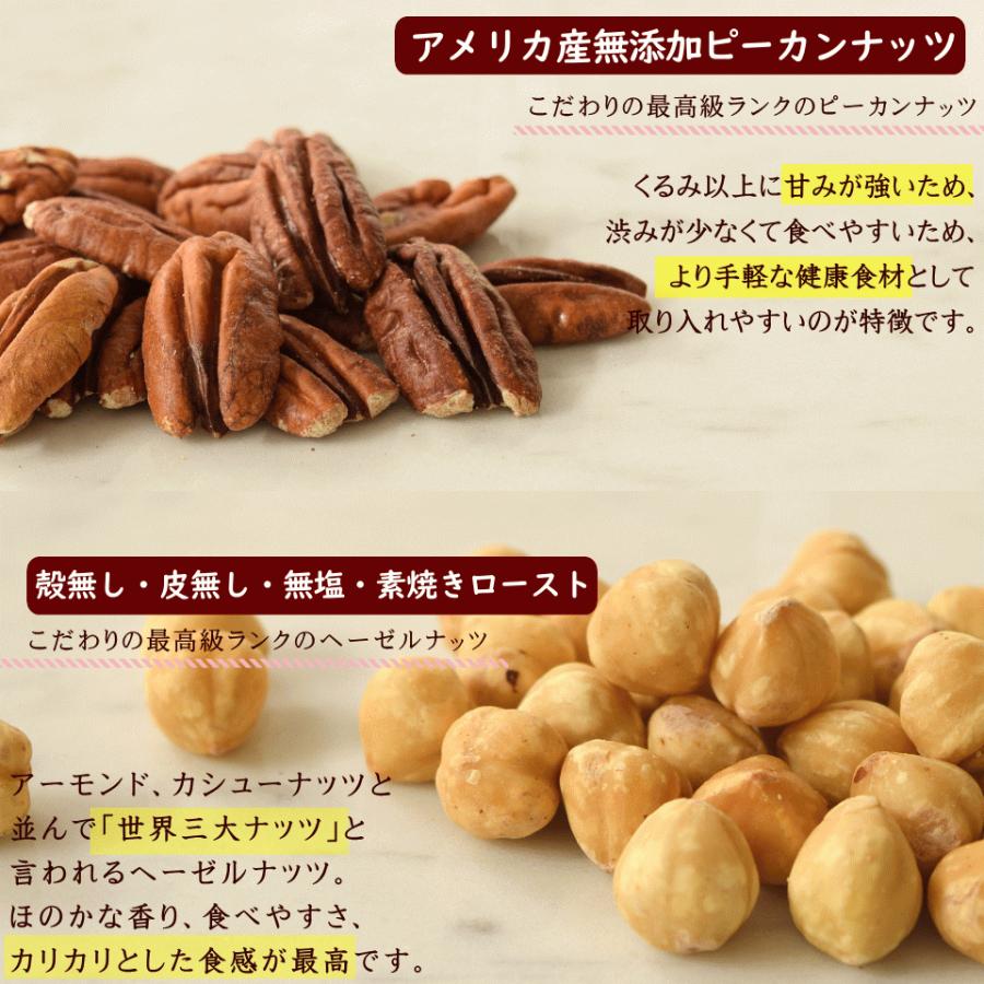 ミックスナッツ 無塩 7種  堂島ミックスナッツ 1kg  無添加 ナッツ おつまみ おやつ 非常食｜okfruit｜09