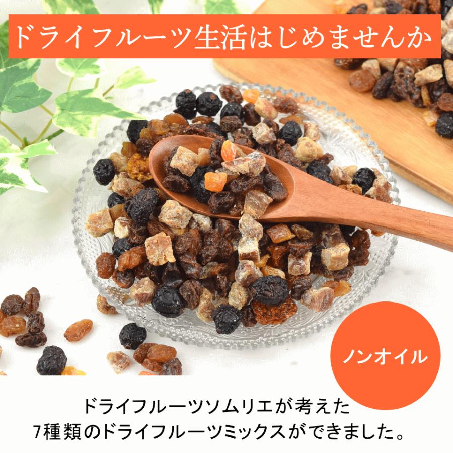 ドライフルーツ ノンオイル ミックス 送料無料 ビーナスビューティーミックス 1kg（500g×2） 当店オリジナル おつまみ ギフト｜okfruit｜03