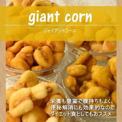 ナッツ からマヨジャイコーン 300g からしマヨネーズ風味 ペルー産 おつまみ おやつ 非常食｜okfruit｜03