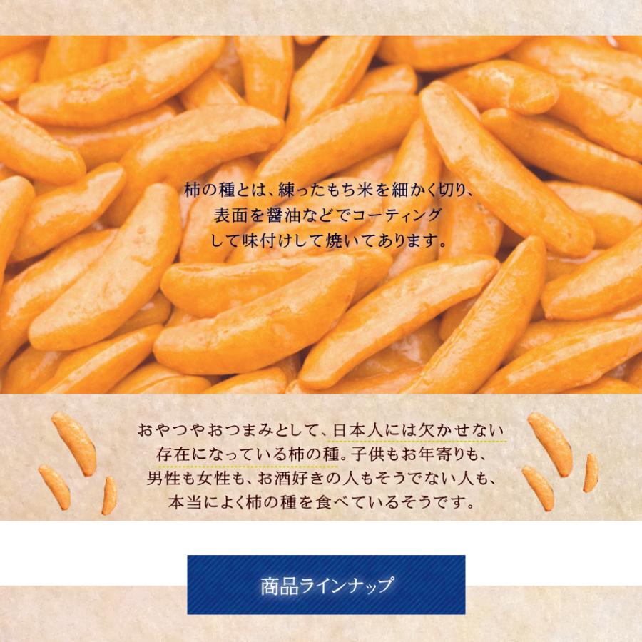 おつまみ 柿の種 激辛味 300g 国産米 職人手作り ギフト : オーケー