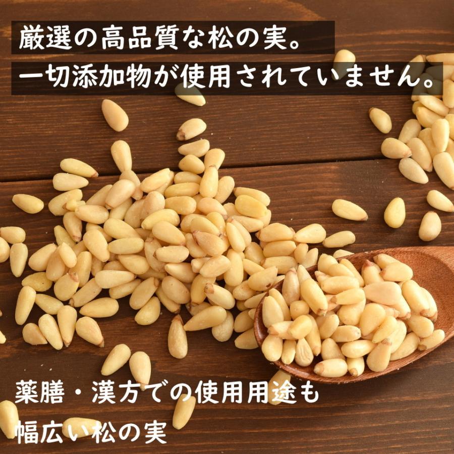 おつまみ 無塩 生 松の実 150g 無添加 無油 おやつ 非常食 :N-PNM-0150:オーケーフルーツ - 通販 - Yahoo!ショッピング おつまみ 無塩 生 松の実 150g 無添加 無油 おやつ 非常食 :N-PNM-0150:オーケーフルーツ - 通販 - Yahoo!ショッピング