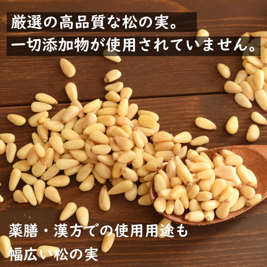 おつまみ 無塩 生 松の実 300g 無添加 無油 おやつ 非常食 ナッツ類 松の実 1kg プレミアム級 生 松の実 大人気 栄養素豊富 厳選 完全無添加 ナチュラル 松の実 高品質 おやつ おつまみ ヘルシー 健康『無添加・無塩・植物油不使用』