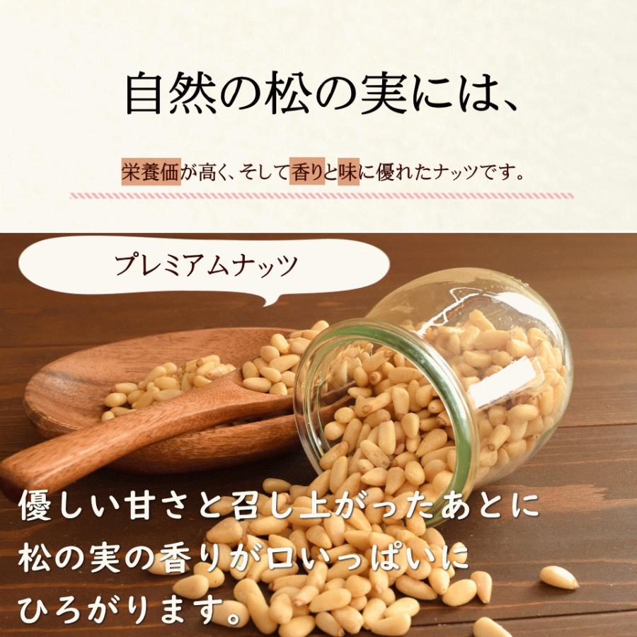 SALE/66%OFF】おつまみ 無塩 生 松の実 非常食 300g 無添加 無油 おやつ ナッツ類 ナッツ クコの実 500g 無添加 プレミアム おつまみ おやつ 非常食