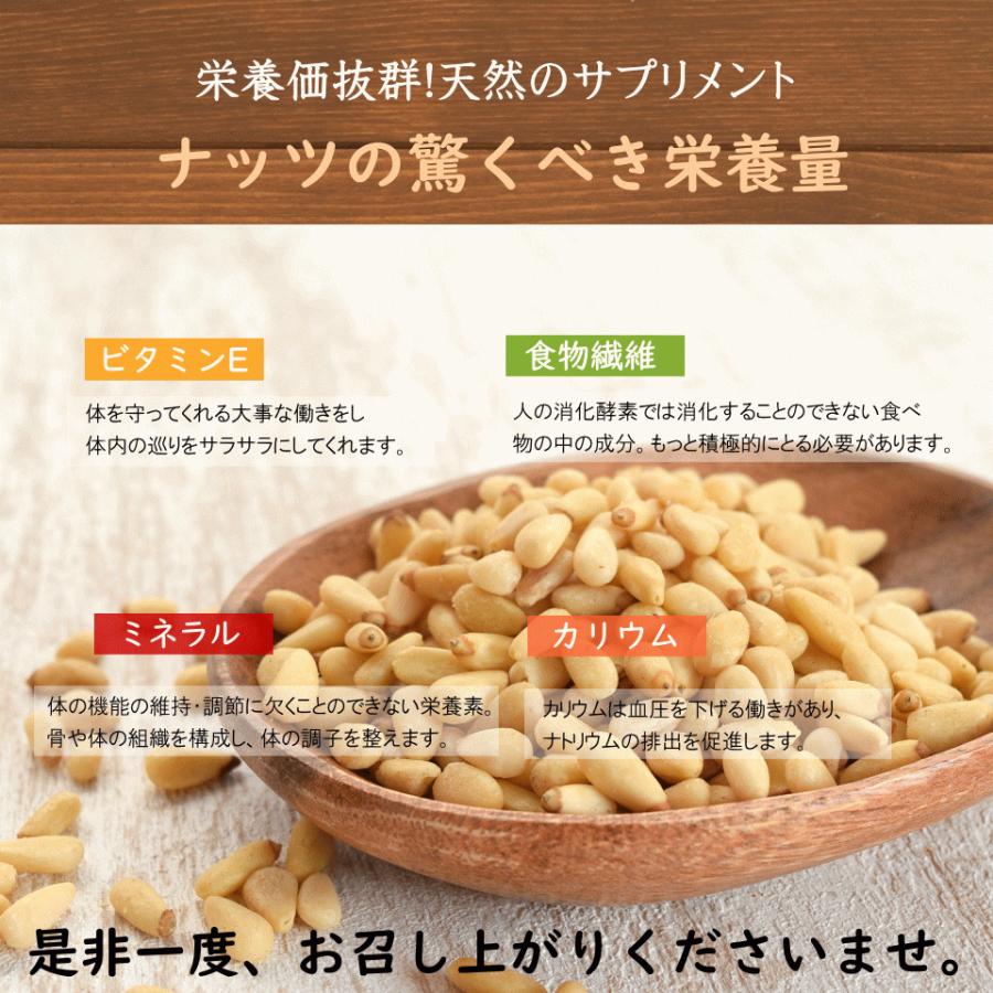 おつまみ 無塩 生 松の実 500g 無添加 無油 おやつ 非常食 : オーケー