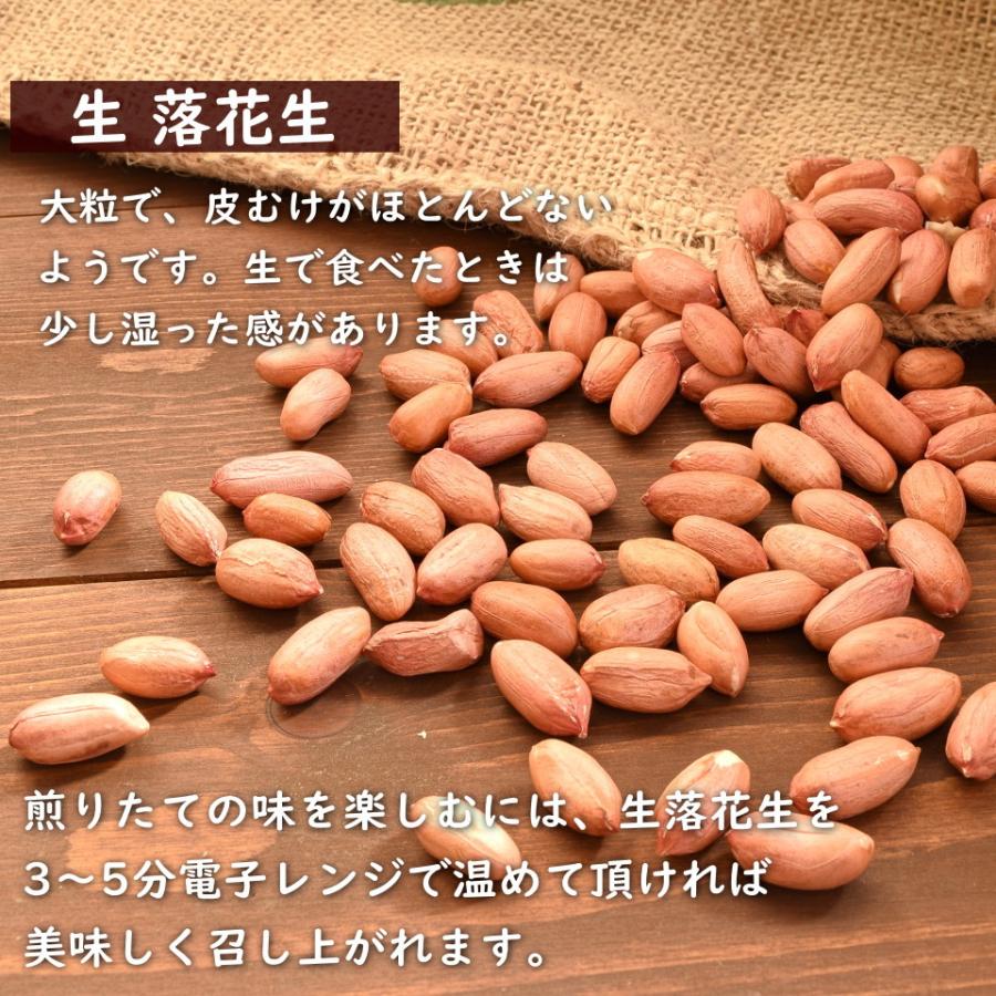 生落花生 落花生 生 時期 ゆで落花生 生落花生茹で方 通販 送料無料 ピーナッツ 生落花生とは 1kg 千葉県産 山形産 国産 千葉 栄養 農産物